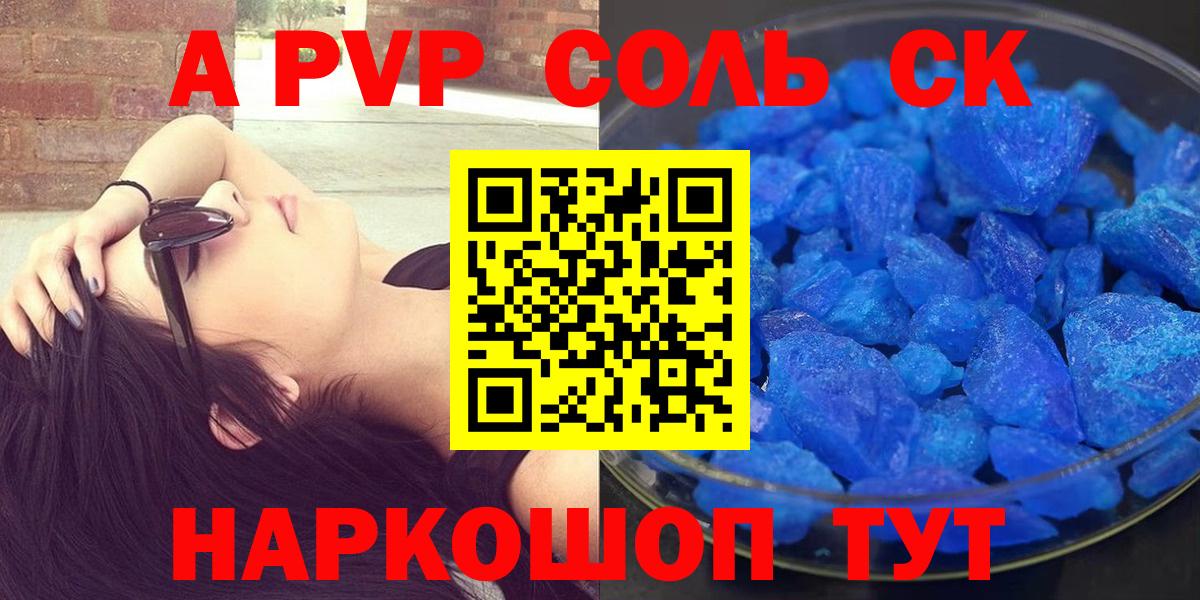 Alpha-PVP кристаллы Балашиха