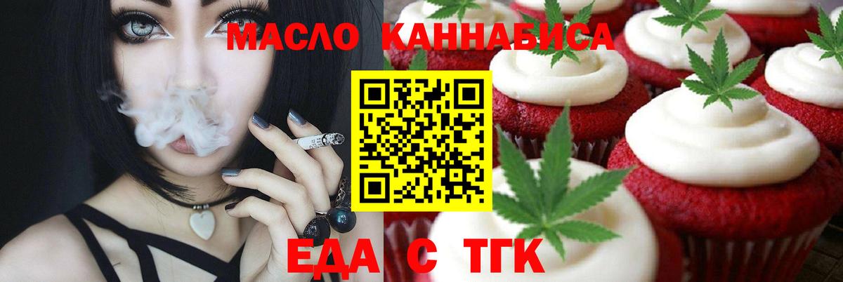 Балашиха  Canna-Cookies конопля  Вход с VPN 
