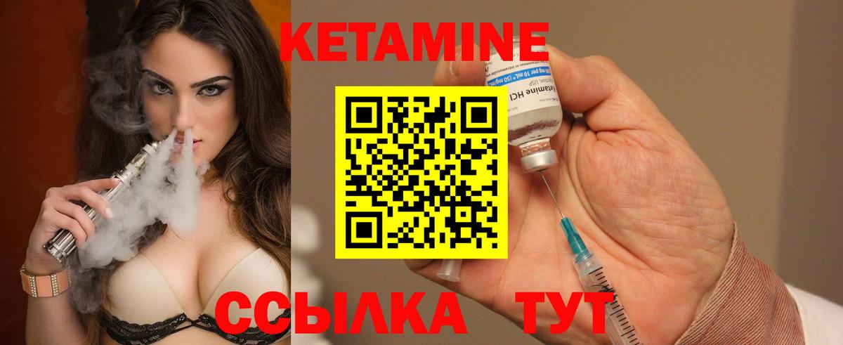 КЕТАМИН VHQ  Вход с VPN  Балашиха 