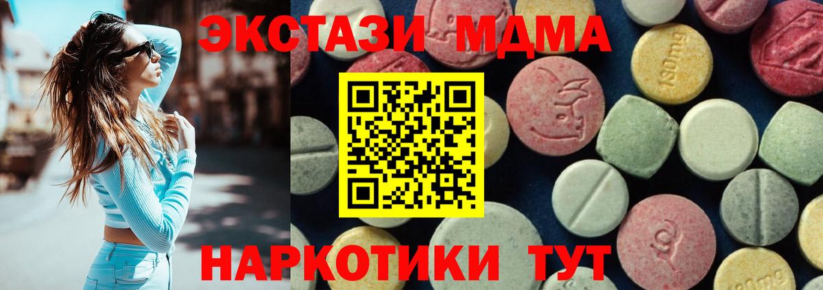 MDMA Molly  Вход с VPN  Балашиха 