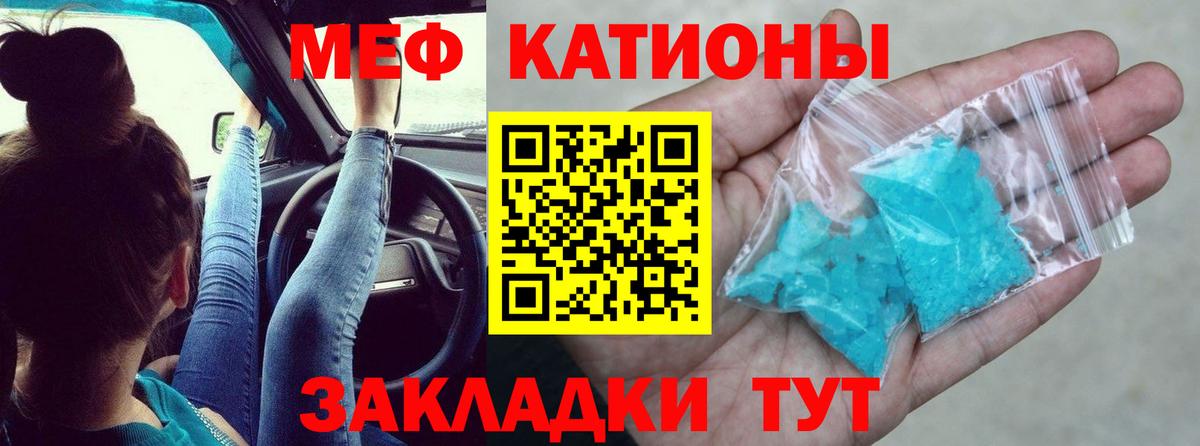 Балашиха  МЯУ-МЯУ  Меф мяу мяу  Вход с VPN  МЕФ  Мефедрон 4 MMC 