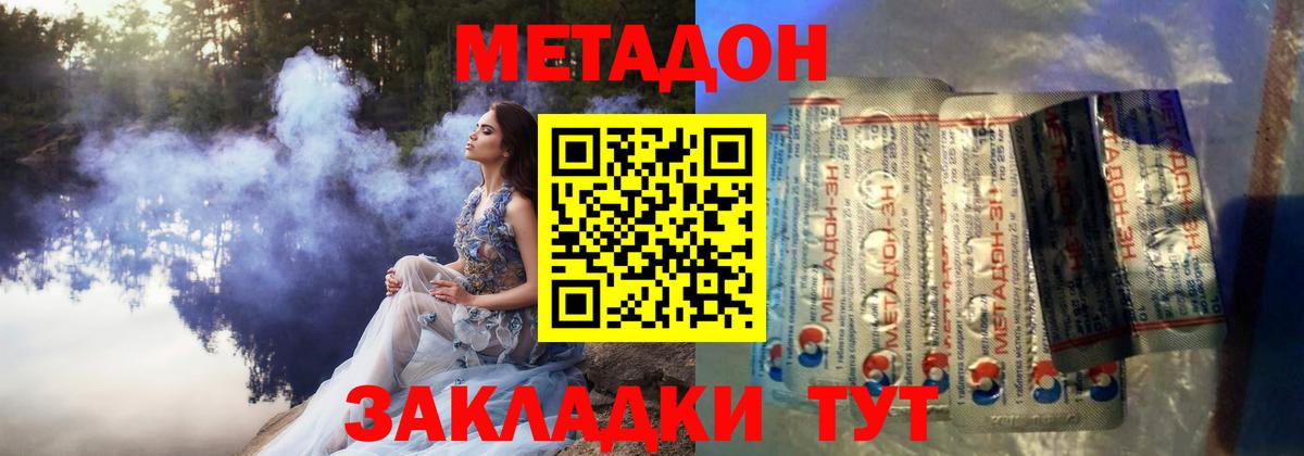 Метадон VHQ  Вход с VPN  Балашиха 