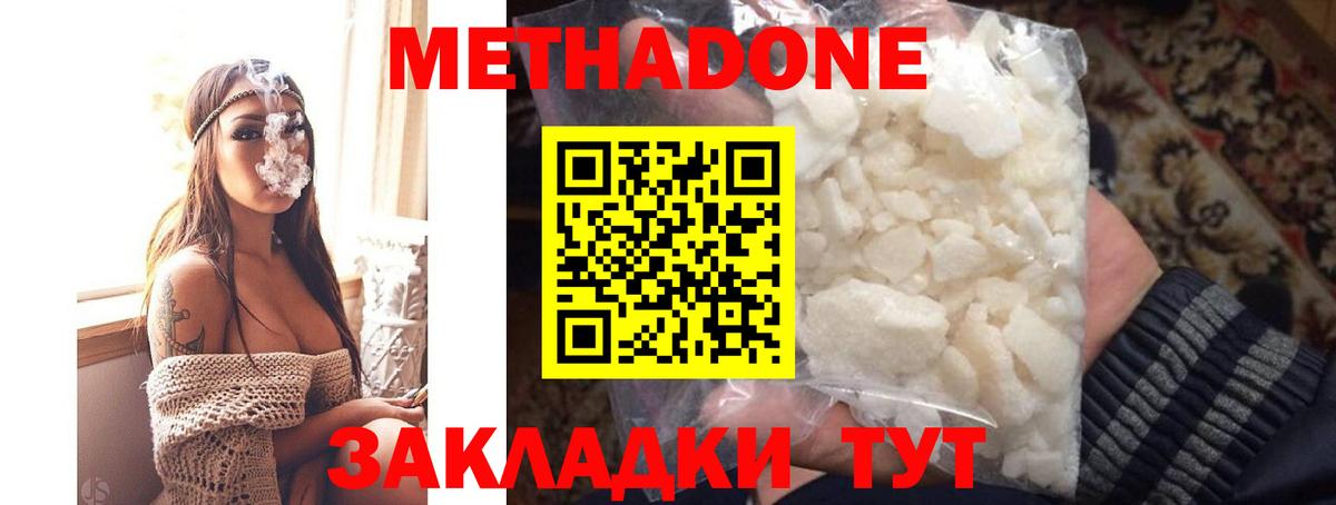 Метадон VHQ Балашиха
