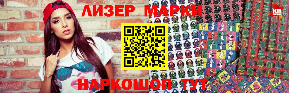 купить наркотики сайты  Марки NBOMe 1500мкг  Марки NBOMe 1500мкг  Вход с VPN  Балашиха 