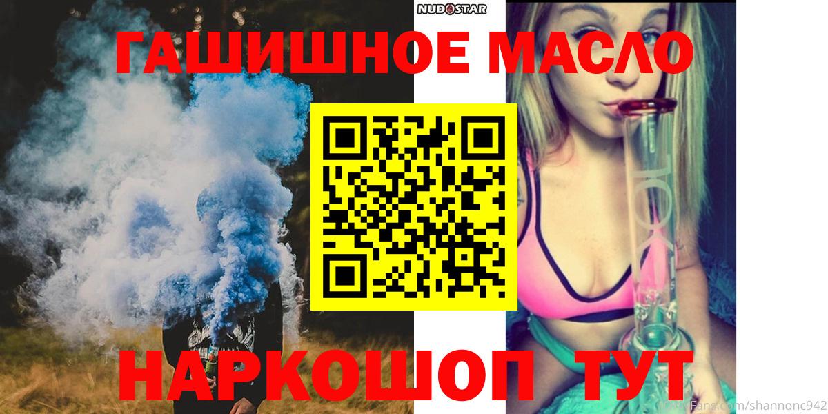 Дистиллят ТГК THC oil Балашиха
