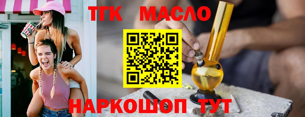 ТГК жижа  Вход с VPN  Дистиллят ТГК Wax  гидра ТОР  Балашиха 